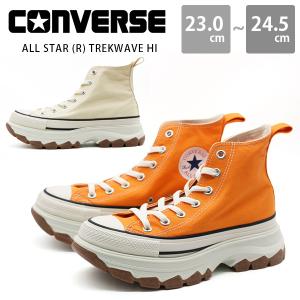 コンバース オールスター スニーカー R トレックウエーブ ハイ オレンジ レディース CONVERSE ALL STAR ALL STAR (R) TREKWAVE｜shoesbase