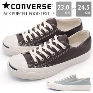 コンバース ジャックパーセル スニーカー レディース 靴 サステナブル リサイクル CONVERSE JACK PURCELL FOOD TEXTILE｜shoesbase