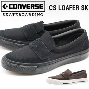 コンバース シェブロンスター スニーカー メンズ 靴 ローファー 黒 ブラック ブラウン CONVERSE CS LOAFER SK｜shoesbase