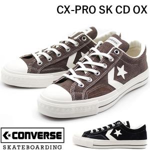コンバース スケートボーディング スニーカー メンズ 靴 黒 ブラック ブラウン コーデュロイ CONVERSE CX-PRO SK CD OX｜shoesbase