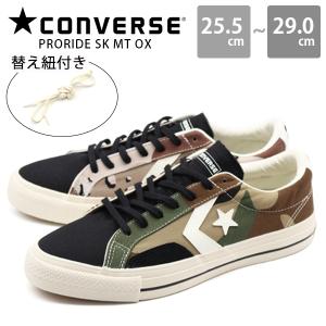 コンバース スニーカー メンズ 靴 カモフラージュ アニマル レオパード ヒョウ柄 ゼブラ converse CHEVRON & STAR PRORIDE SK MT OX シェブロン&スター｜shoesbase