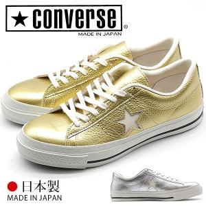 コンバース ワンスター スニーカー メンズ 靴 MADE IN JAPAN 日本製 CONVERSE ONE STAR J METALLIC｜shoesbase