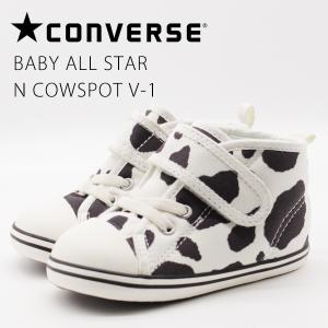 コンバース キッズ ベビー スニーカー 白 カウ柄 牛柄 カウスポット CONVERSE FIRST STAR BABY ALL STAR N COWSPOT V-1｜shoesbase