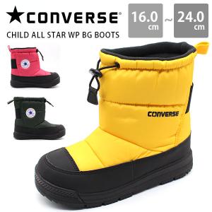 39%OFFセール  コンバース スノーブーツ キッズ ジュニア 子供 レディース 長靴 レインブーツ 防水 雨 雪 CONVERSE CHILD ALL STAR WP BG BOOTS｜shoesbase