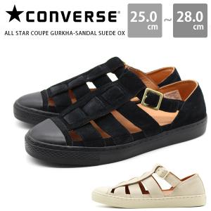 コンバース サンダル メンズ グルカサンダル 黒 ブラック 白 CONVERSE ALL STAR COUPE GURKHA-SANDAL SUEDE OX オールスター クップ グルカサンダル スエード OX｜shoesbase