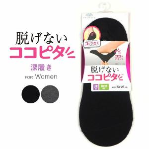 ココピタ kokopita 靴下 ココピタ 婦人深履き I730-314E24 シューズ関連アイテム｜shoesbase