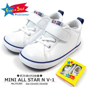 コンバース CONVERSE ファーストシューズ MINI ALL STAR N V-1 ミニ　オールスター N V-1 7CL855 キッズ｜shoesbase