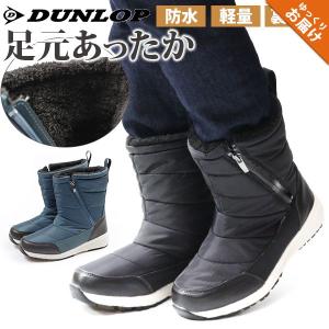 ブーツ レディース 靴 ショート 黒 青 ブラック 防水 雨 雪 冬 軽量 軽い 裏ボア 暖か ダンロップ DUNLOP AF016｜shoesbase