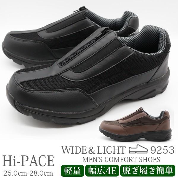 スニーカー メンズ 靴 黒 スリッポン ブラック ダークブラウン 軽量 軽い 幅広 ワイズ 4E ジ...