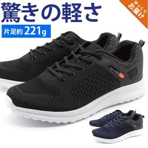 スニーカー メンズ 靴 黒 紺 ブラック ネイビー 軽量 軽い 疲れない SPIELER JMS-1778｜shoesbase