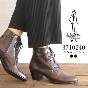 あしながおじさん ブーツ 3710240 レディース｜shoesbase