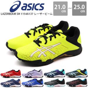 アシックス スニーカー キッズ 子供 ジュニア 靴 黒 ブラック 男の子 おしゃれ シンプル レーザービーム asics LAZERBEAM SH 1154A137｜shoesbase