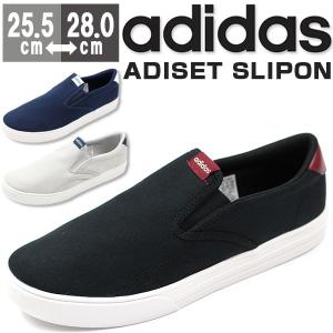 スニーカー メンズ アディダス スリッポン サイドゴアタイプ 夏 カジュアル ゴム付き 履口が大きい バルカナイズ adidas ADISET SLIPON DB0107 DB0105 DB0103｜shoesbase