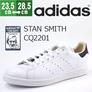 アディダス スタンスミス スニーカー メンズ レディース ローカット 白 ホワイト おしゃれ 定番 人気 adidas STAN SMITH CQ2201｜shoesbase