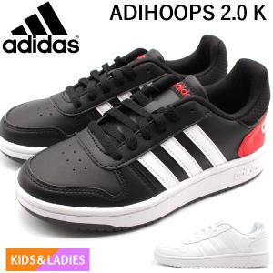 アディダス スニーカー キッズ 子供 レディース 靴 黒 白 ブラック ホワイト adidas ADIHOOPS 2.0 K｜shoesbase