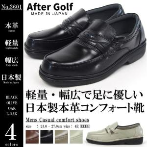 After Golf ミクニ コンフォートシューズ ローファー No.3601 メンズ THREEcountry｜shoesbase