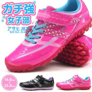 ASAHI アサヒシューズ ガチ強 J027 スニーカー キッズ｜shoesbase