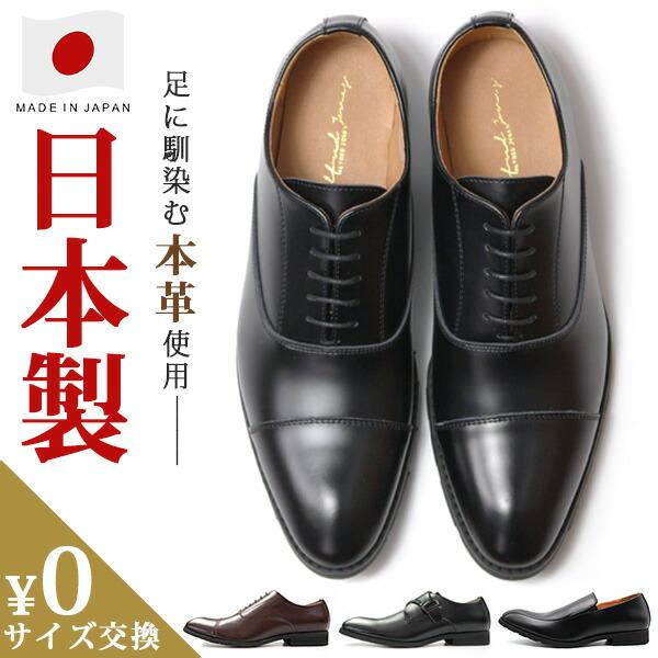 ビジネスシューズ メンズ 本革 革靴 日本製 黒 ブラック 茶 ブラウン 歩きやすい ALFRED ...