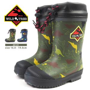 【500円ポッキリ】レインブーツ キッズ ジュニア 子供 長靴 レイン あたたかい ウレタン 歩きやすい 恐竜柄 WILDTREE ワイルドツリー AK129
