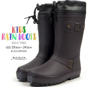 長靴 キッズ ワイルドツリー WILDTREE AK169
