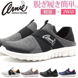 スニーカー レディース 靴 スリッポン 黒 ブラック 軽量 軽い おしゃれ アーノルドパーマー Arnold Parmer AN0909｜shoesbase