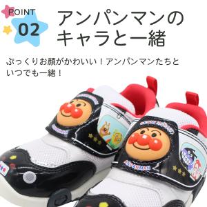 アンパンマン 靴 キッズ スニーカー ムーンス...の詳細画像2
