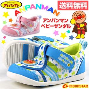 サンダル スポーツ 子供 キッズ ベビー 靴 ANPANMAN APM B132 アンパンマン ドキンちゃん｜shoesbase