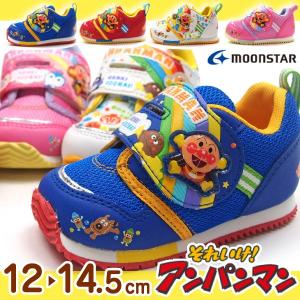 moonstar ムーンスター ベビーシューズ キッズ 全4色 APM B16｜shoesbase