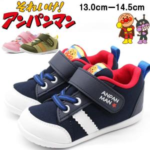 アンパンマン スニーカー キッズ 靴 ベビー シューズ ネイビー ピンク 軽量 軽い シンプル ゆったり moonstar APM B31｜shoesbase