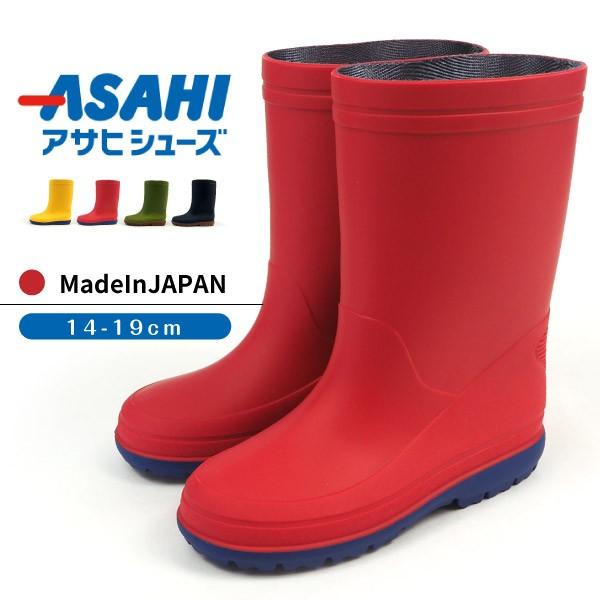 ASAHI アサヒシューズ R304 子供 長靴 レインブーツ キッズ