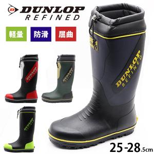 ダンロップ レインブーツ メンズ 長靴 スノーブーツ 黒 ブラック ネイビー はきやすい 軽い 屈曲 カバー 雨 雪 DUNLOP BG0804｜shoesbase