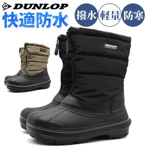 ダンロップ レインブーツ メンズ 長靴 黒 ブラック 防水 撥水 雨 雪 滑りにくい 軽量 ボア 暖かい ダウン ガセット ファスナー 人気 通勤 通学 DUNLOP BG0808