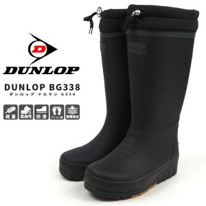 ダンロップ DUNLOP 防寒長靴 ウィンターブーツ ドルマンG338
