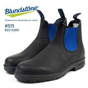 ブランドストーン Blundstone サイドゴアブーツ BS515 BS515500 515 #515 メンズ｜shoesbase