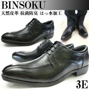 BINSOKU 敏足 ビジネス ビジネス 全2色 BW-9503