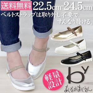 バレエシューズ パンプス レディース 靴 by あしながおじさん 8740011｜shoesbase