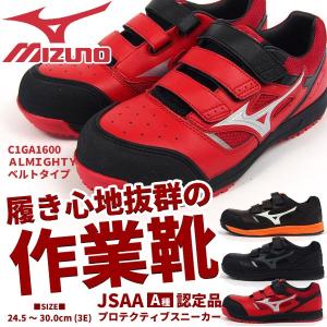 mizuno ミズノ メンズ 全3色 C1GA1601 ＡＬＭＩＧＨＴＹ ベルトタイプ｜shoesbase