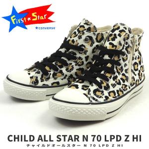 コンバース CONVERSE ハイカットスニーカー チャイルド オールスター CHILD ALL STAR N 70 LPD Z HI 3CL554 キッズ｜shoesbase