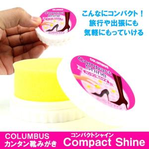 コロンブス コンパクトシャイン カンタン靴みがき 日本製 COLUMBUS Compact Shine｜shoesbase