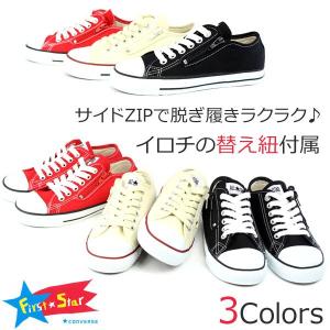 CONVERSE CHILD ALL STAR RZ OX コンバース キッズ スニーカー オックス｜shoesbase