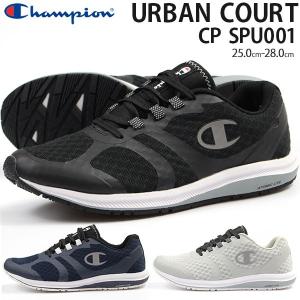 チャンピオン スニーカー メンズ 靴 男性 ローカット 軽量 軽い トレーニング ジム 通気 Champion URBAN COURT CP SPU 001｜shoesbase