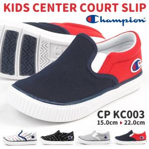 チャンピオン Champion スニーカー KIDS CENTER COURT SLIP キッズセンターコート SLIP CP KC003 キッズ｜shoesbase