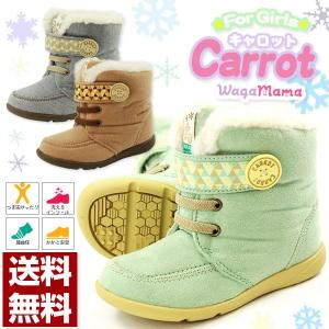 ブーツ ミドル 子供 キッズ ジュニア 靴 Carrot CR C2123 キャロット｜shoesbase