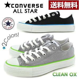 スニーカー ローカット レディース メンズ 靴 CONVERSE ALL STAR CLEAN OX コンバース オールスター｜shoesbase