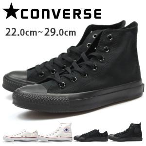 コンバース オールスター スニーカー メンズ レディース ハイカット ローカット CONVERSE CANVAS ALL STAR HI/OX｜shoesbase