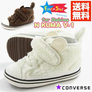 スニーカー ミッドカット キッズ ベビー 靴 CONVERSE BABY ALL STAR N KUMA V-1 コンバース オールスター tok｜shoesbase