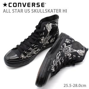 コンバース オールスター スニーカー メンズ 靴 黒 キャンバス CONVERSE ALL STAR US SKULLSKATER HI スカルスケーター｜shoesbase