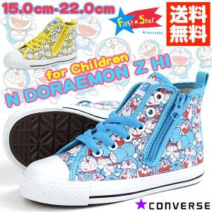 スニーカー ハイカット キッズ ジュニア 靴 CONVERSE CHILD ALL STAR N DORAEMON Z HI コンバース オールスター ドラえもん ドラミちゃん｜shoesbase