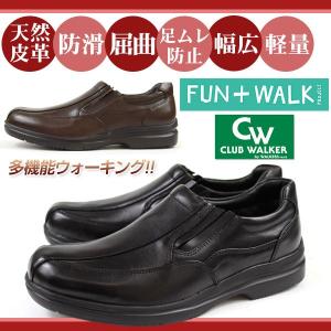 シューズ スリッポン メンズ 靴 CLUB WALKER CWK-5102｜shoesbase