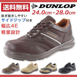 スニーカー ローカット メンズ 靴 DUNLOP DC137 ダンロップ｜shoesbase